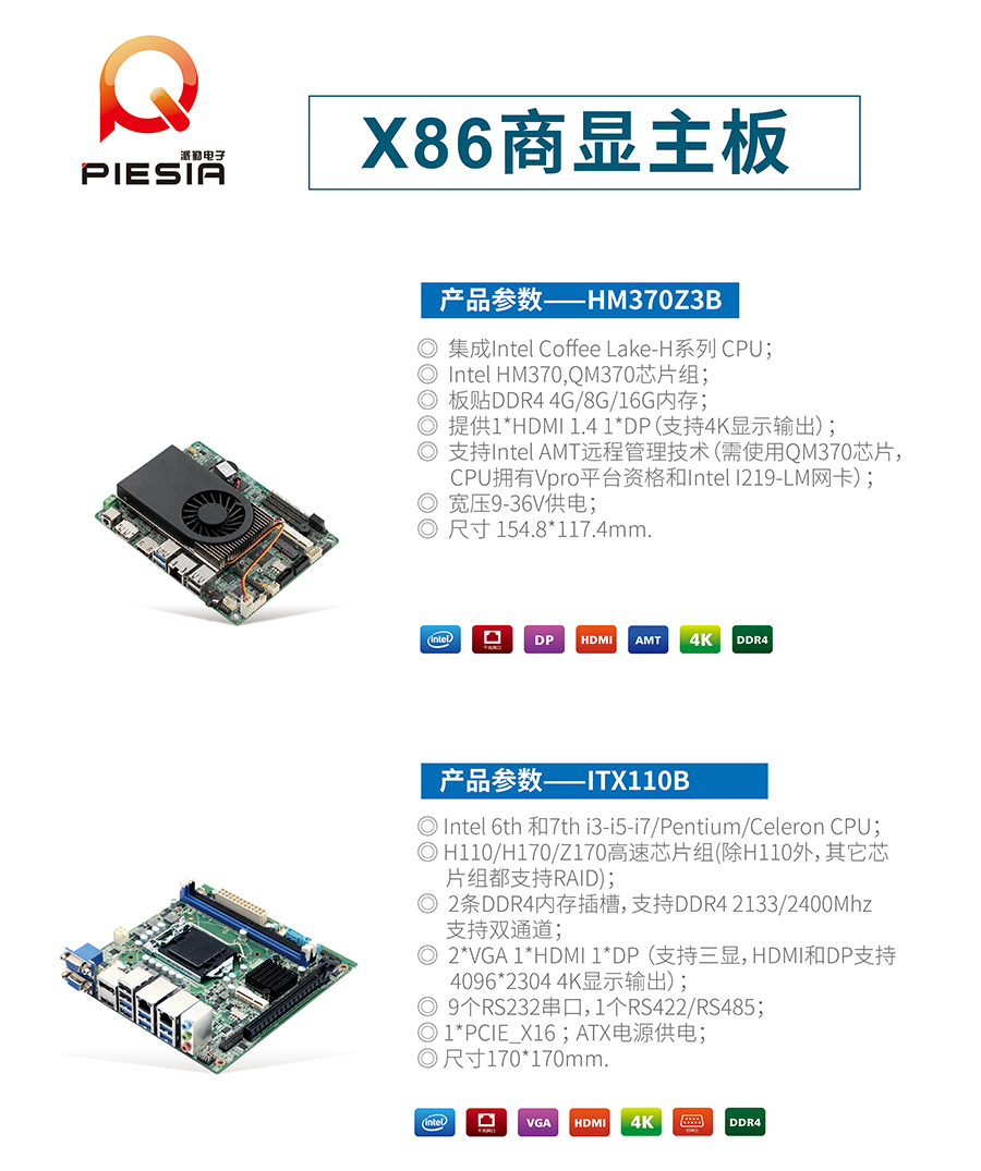 相約2019 ISVE智慧顯示展,派勤與您不見不散！