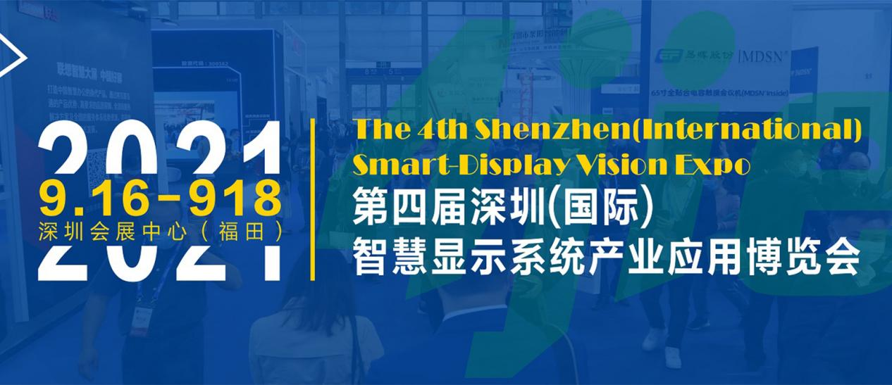 探索智能數(shù)字前沿技術(shù)，派勤電子邀您共赴2021 ISVE智慧顯示展