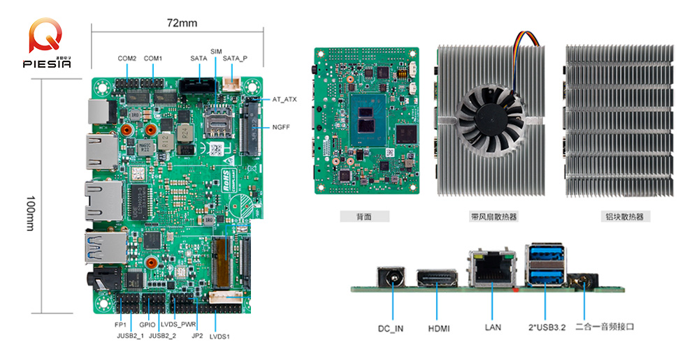 派勤電子2.5寸工控主板 | 嵌入式應(yīng)用的多面手